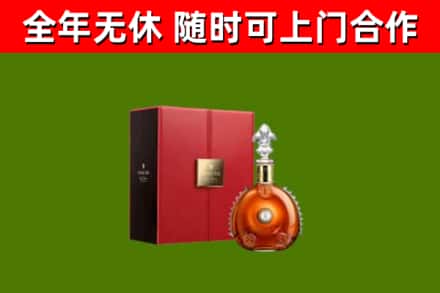 宜春市回收路易十三