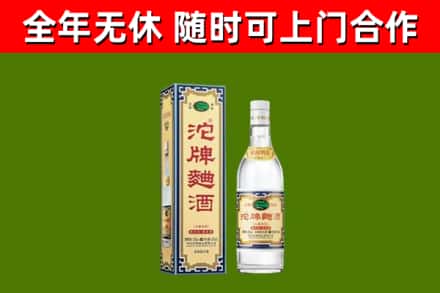 宜春市烟酒回收80沱牌曲酒2.jpg
