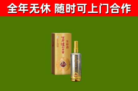 宜春市烟酒回收百年泸州.jpg