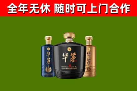 宜春市烟酒回收华茅酒.jpg